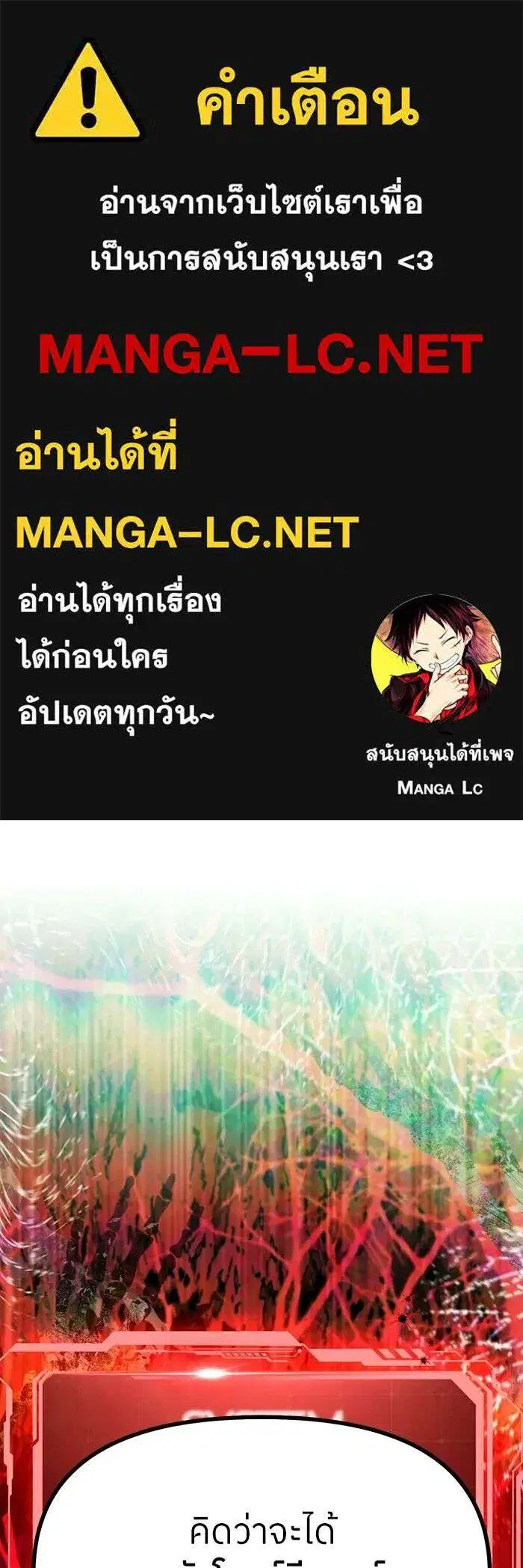 I Became the Youngest Member of Top Idol ตอนที่ 65 หน้า 1