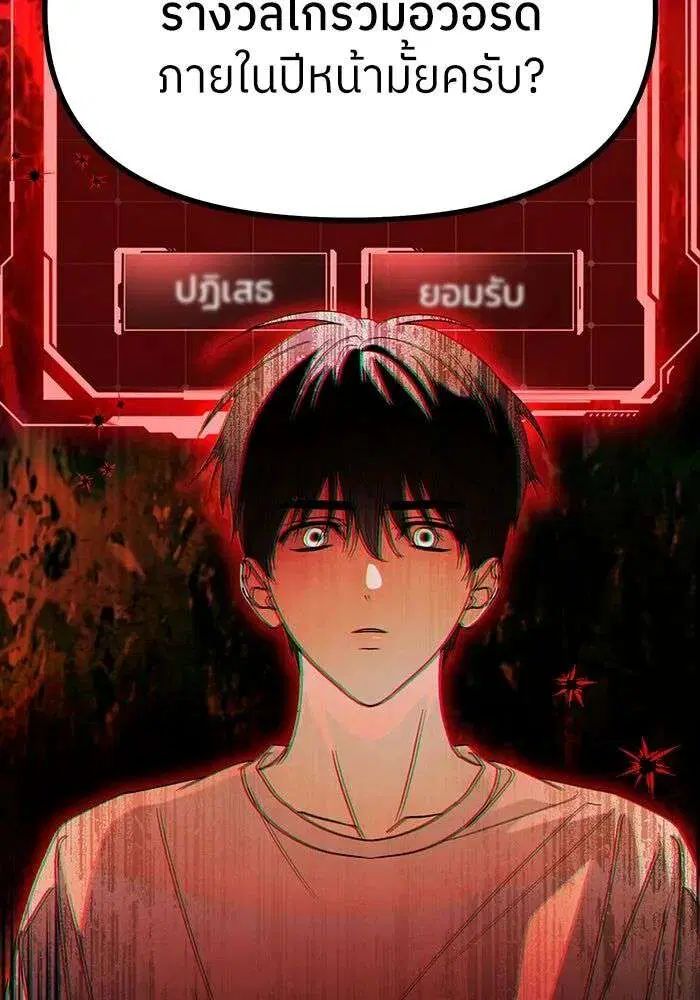 I Became the Youngest Member of Top Idol ตอนที่ 65 หน้า 2