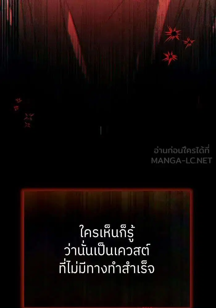 I Became the Youngest Member of Top Idol ตอนที่ 65 หน้า 3