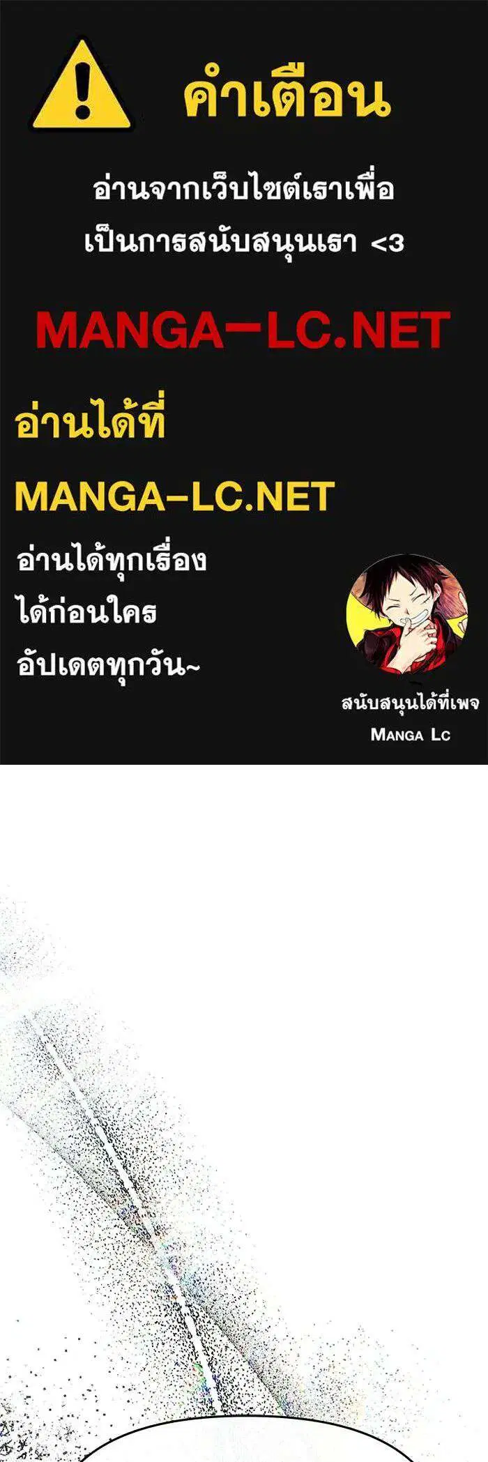 I Became the Youngest Member of Top Idol ตอนที่ 66 หน้า 1