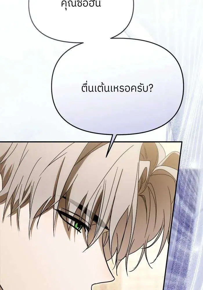 I Became the Youngest Member of Top Idol ตอนที่ 67 หน้า 2