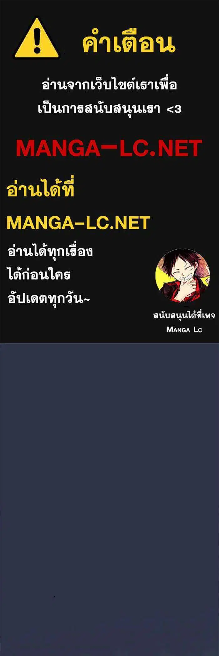 I Became the Youngest Member of Top Idol ตอนที่ 69 หน้า 1