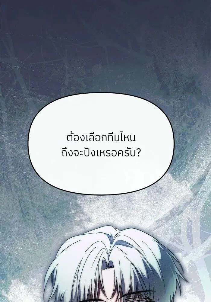 I Became the Youngest Member of Top Idol ตอนที่ 69 หน้า 2