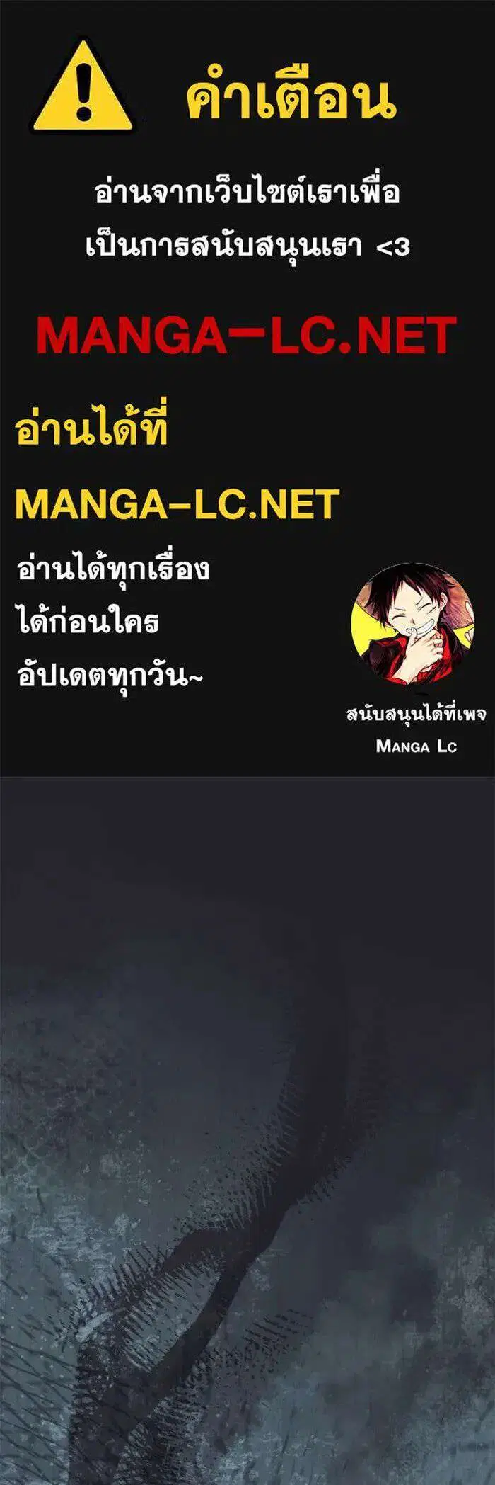 I Became the Youngest Member of Top Idol ตอนที่ 70 หน้า 1