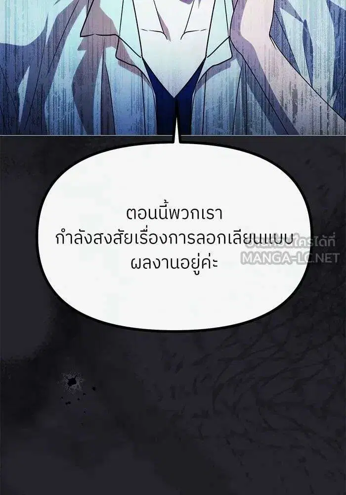 I Became the Youngest Member of Top Idol ตอนที่ 70 หน้า 3