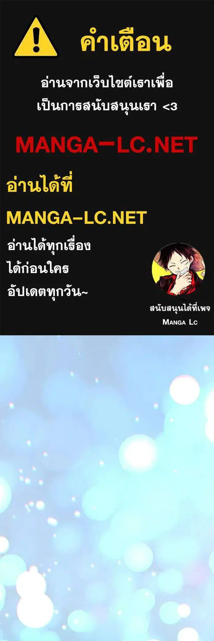 I Became the Youngest Member of Top Idol ตอนที่ 72 หน้า 1
