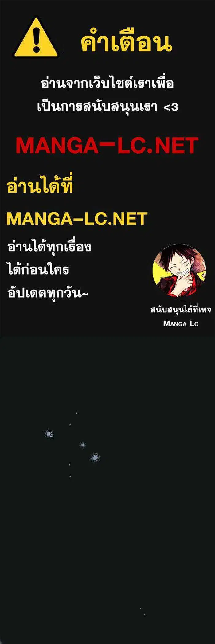 I Became the Youngest Member of Top Idol ตอนที่ 73 หน้า 1