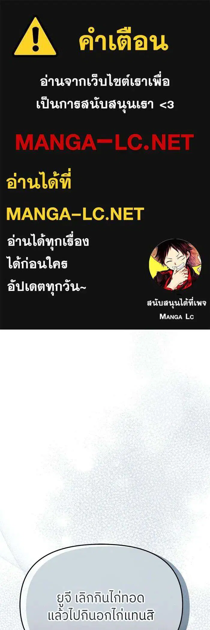 I Became the Youngest Member of Top Idol ตอนที่ 75 หน้า 1