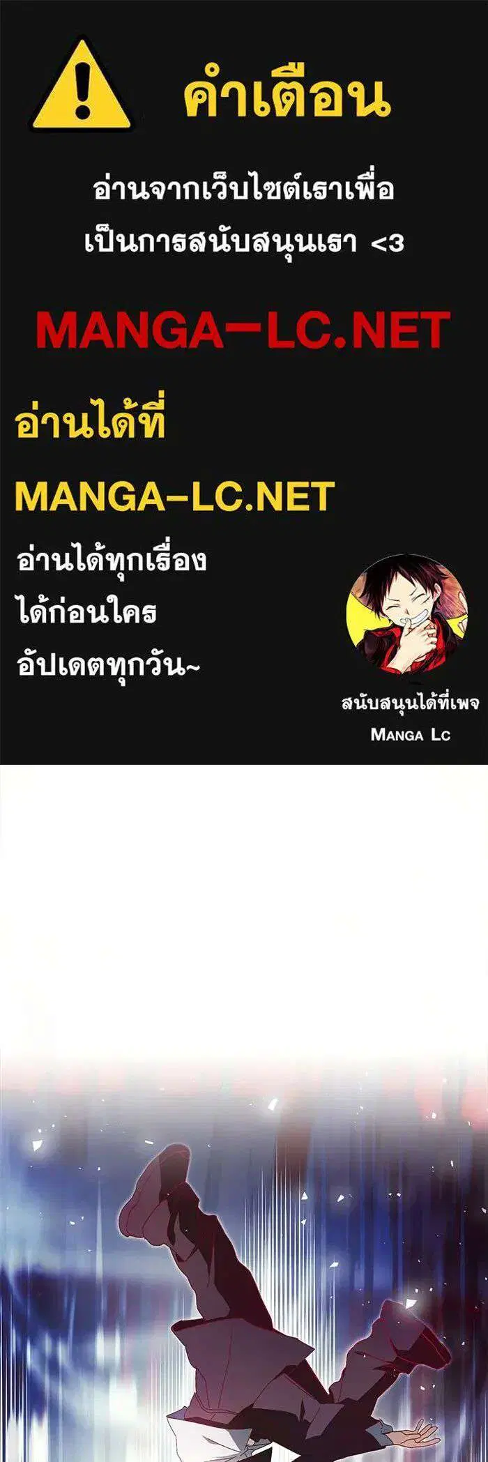 I Became the Youngest Member of Top Idol ตอนที่ 77 หน้า 1