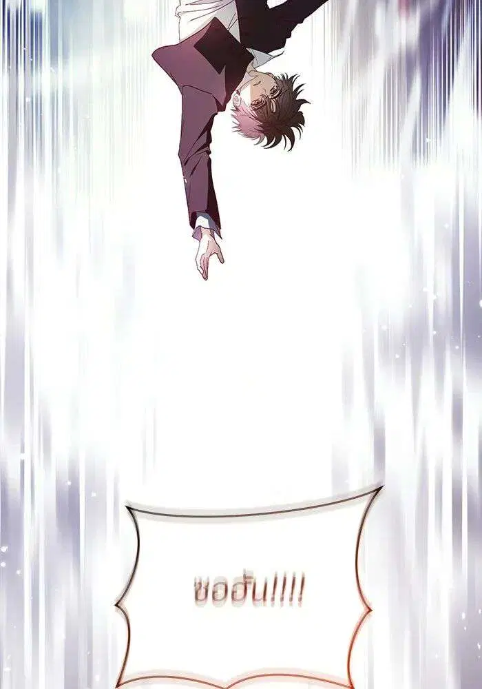 I Became the Youngest Member of Top Idol ตอนที่ 77 หน้า 2
