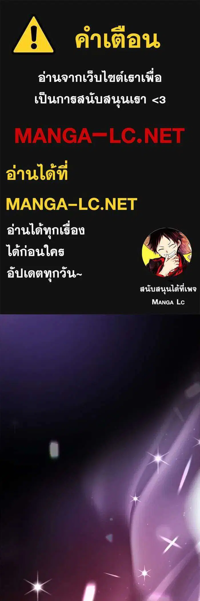 I Became the Youngest Member of Top Idol ตอนที่ 78 หน้า 1