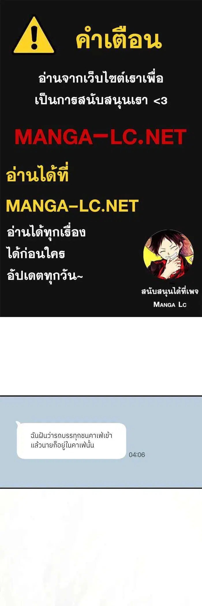 I Became the Youngest Member of Top Idol ตอนที่ 79 หน้า 1