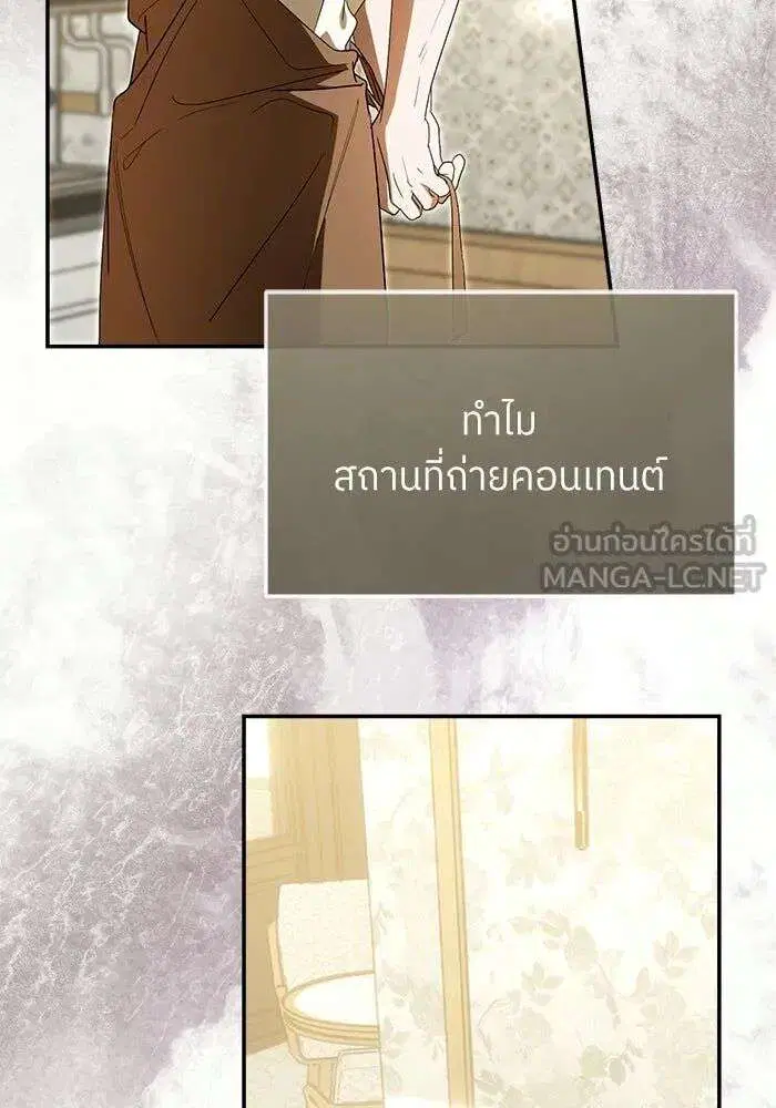 I Became the Youngest Member of Top Idol ตอนที่ 79 หน้า 3