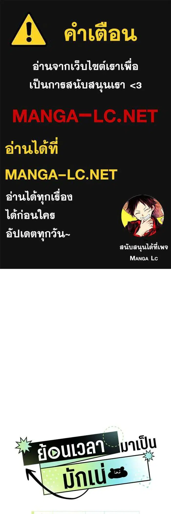 I Became the Youngest Member of Top Idol ตอนที่ 81 หน้า 1