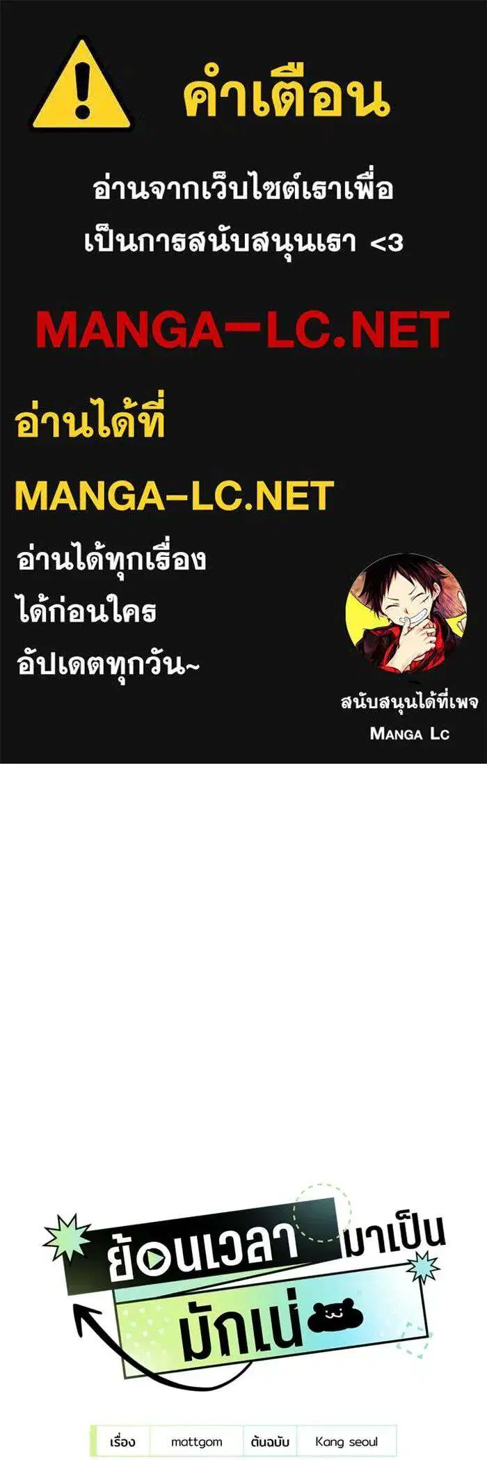 I Became the Youngest Member of Top Idol ตอนที่ 83 หน้า 1