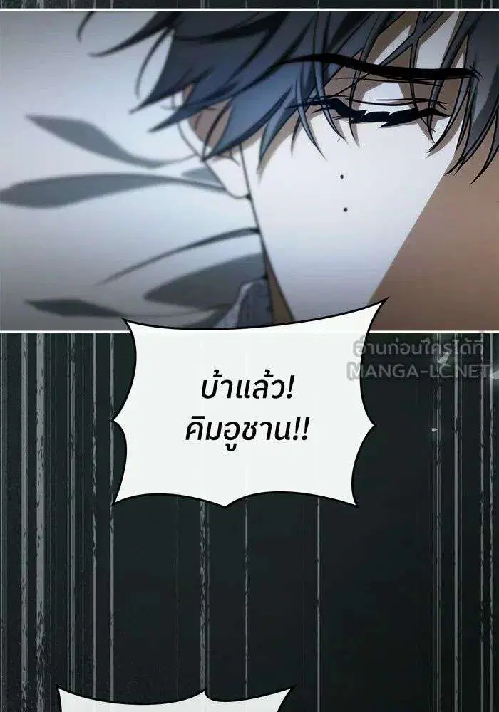I Became the Youngest Member of Top Idol ตอนที่ 84 หน้า 3