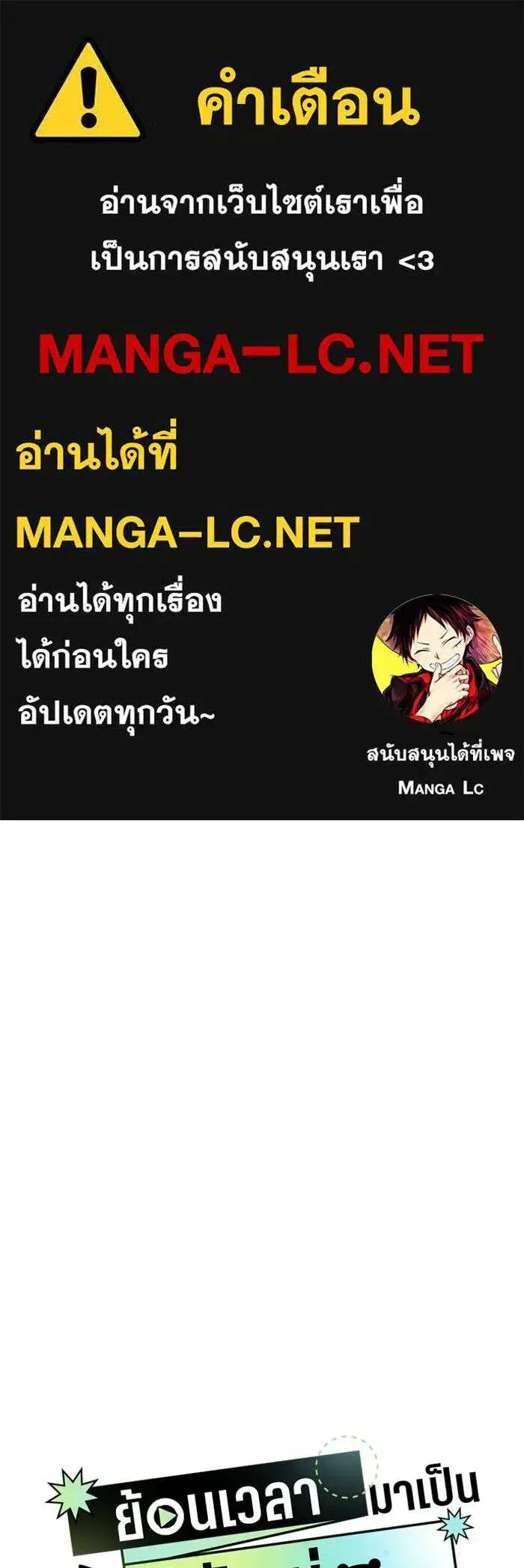 I Became the Youngest Member of Top Idol ตอนที่ 85 หน้า 1