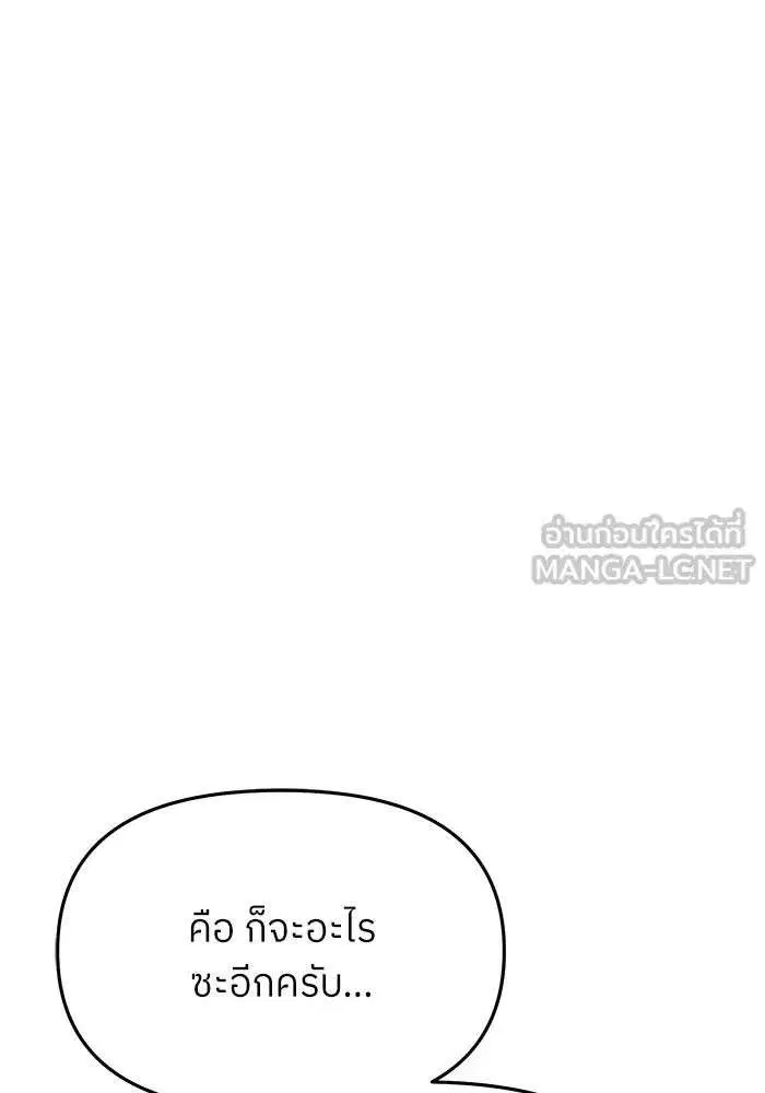 I Became the Youngest Member of Top Idol ตอนที่ 86 หน้า 3