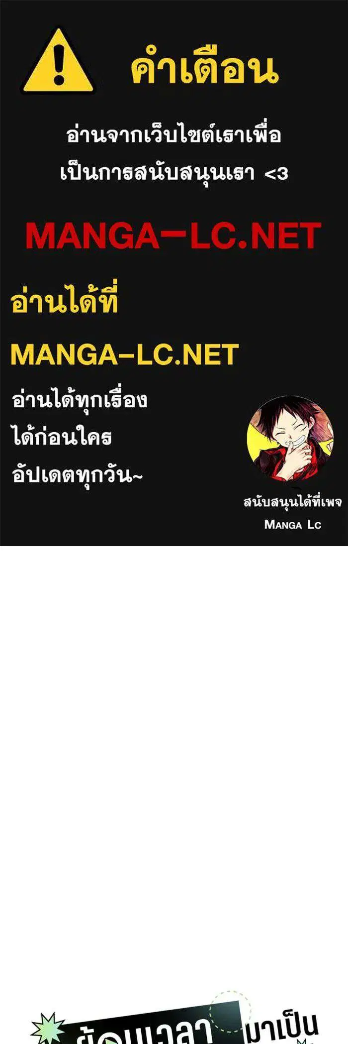 I Became the Youngest Member of Top Idol ตอนที่ 87 หน้า 1