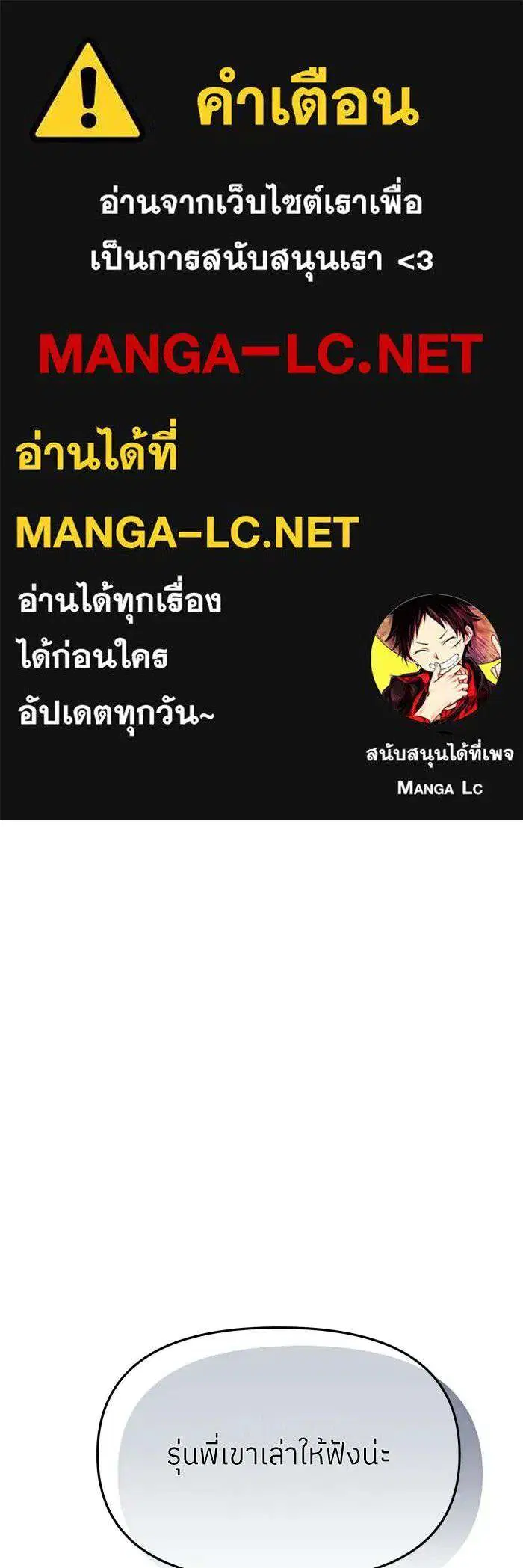 I Became the Youngest Member of Top Idol ตอนที่ 88 หน้า 1