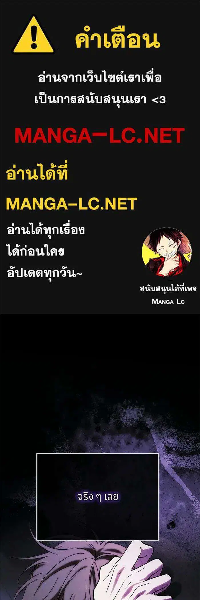 I Became the Youngest Member of Top Idol ตอนที่ 89 หน้า 1