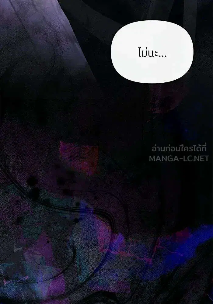 I Became the Youngest Member of Top Idol ตอนที่ 89 หน้า 3