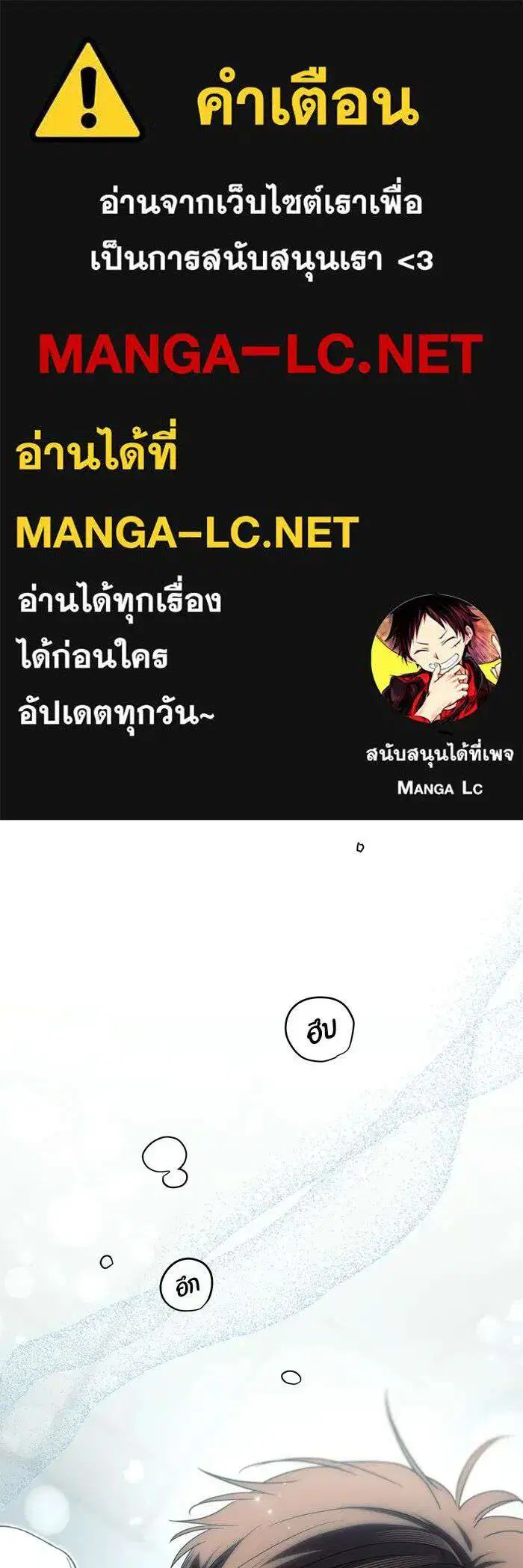 I Became the Youngest Member of Top Idol ตอนที่ 90 หน้า 1