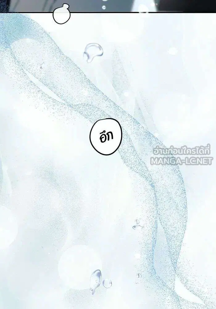 I Became the Youngest Member of Top Idol ตอนที่ 90 หน้า 3