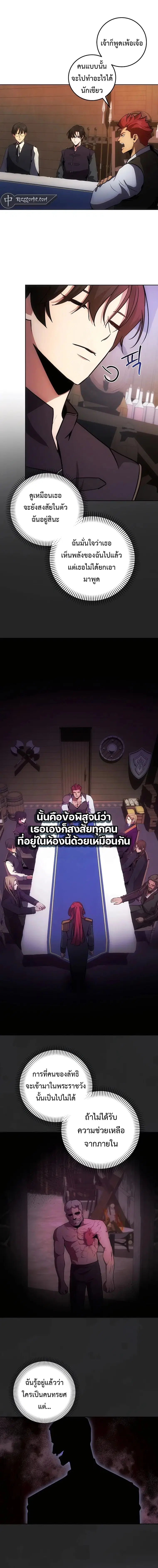 I Became the Youngest Prince in the Novel ตอนที่ 10 หน้า 2