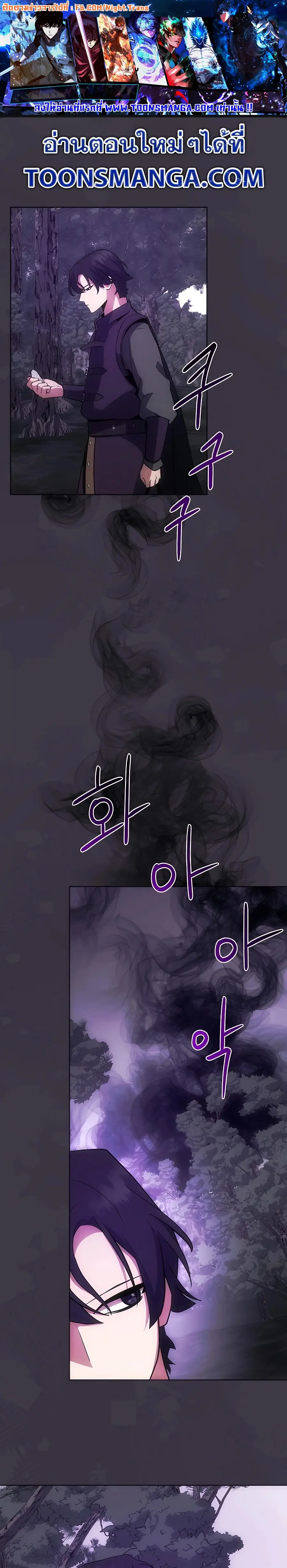 I Became the Youngest Prince in the Novel ตอนที่ 13 หน้า 1