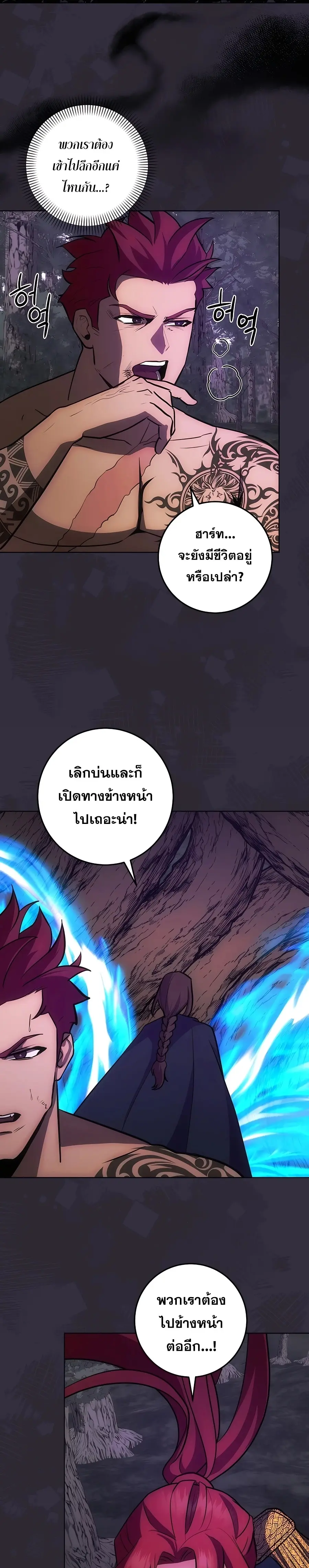 I Became the Youngest Prince in the Novel ตอนที่ 13 หน้า 3