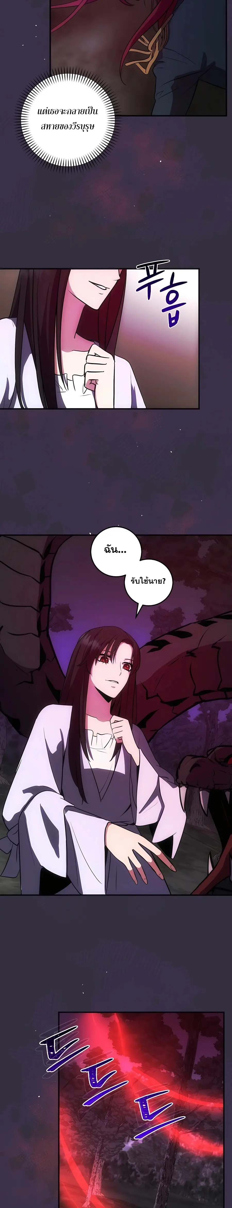 I Became the Youngest Prince in the Novel ตอนที่ 15 หน้า 2