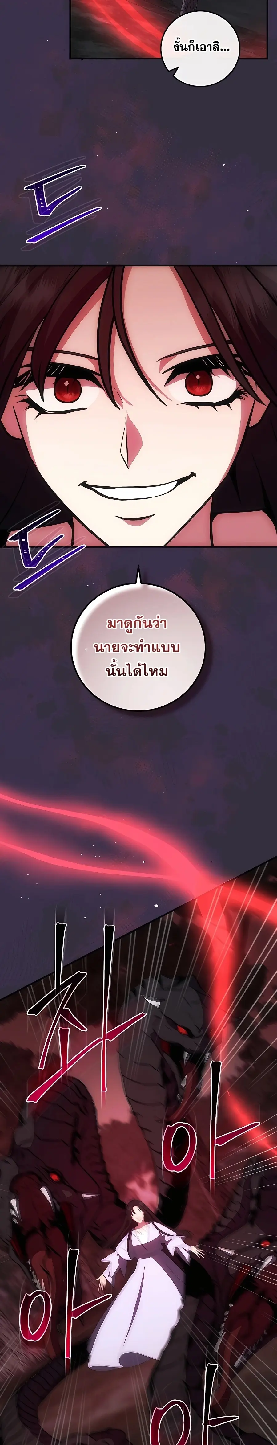 I Became the Youngest Prince in the Novel ตอนที่ 15 หน้า 3