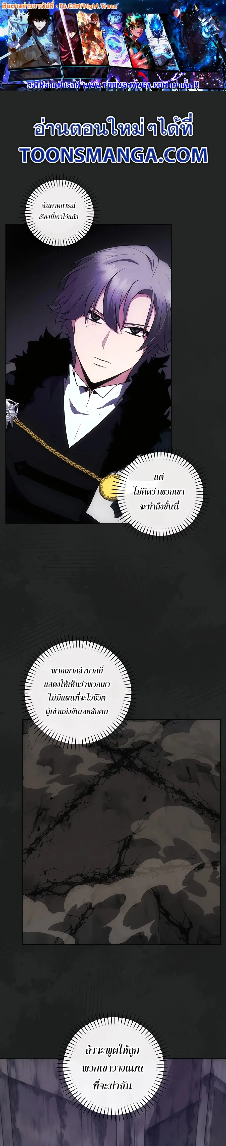 I Became the Youngest Prince in the Novel ตอนที่ 20 หน้า 1