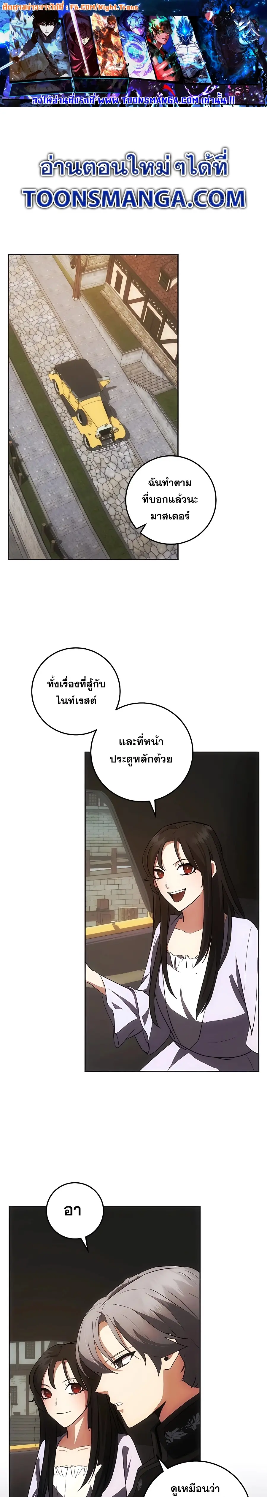 I Became the Youngest Prince in the Novel ตอนที่ 25 หน้า 1