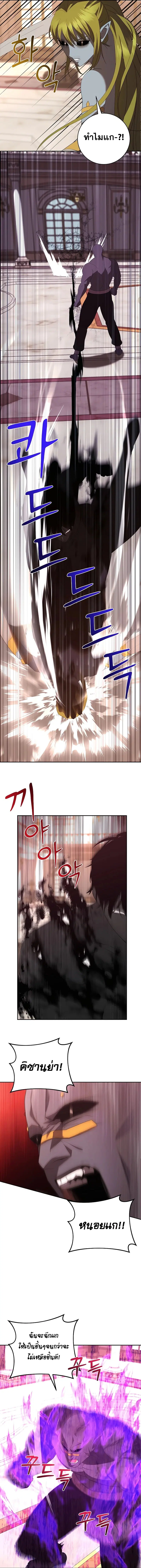 I Became the Youngest Prince in the Novel ตอนที่ 48 หน้า 3