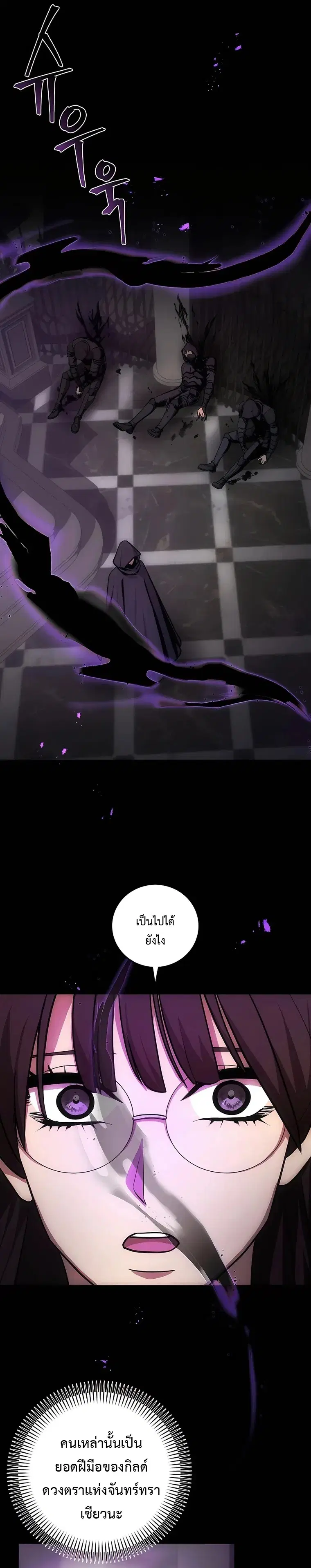 I Became the Youngest Prince in the Novel ตอนที่ 7 หน้า 1