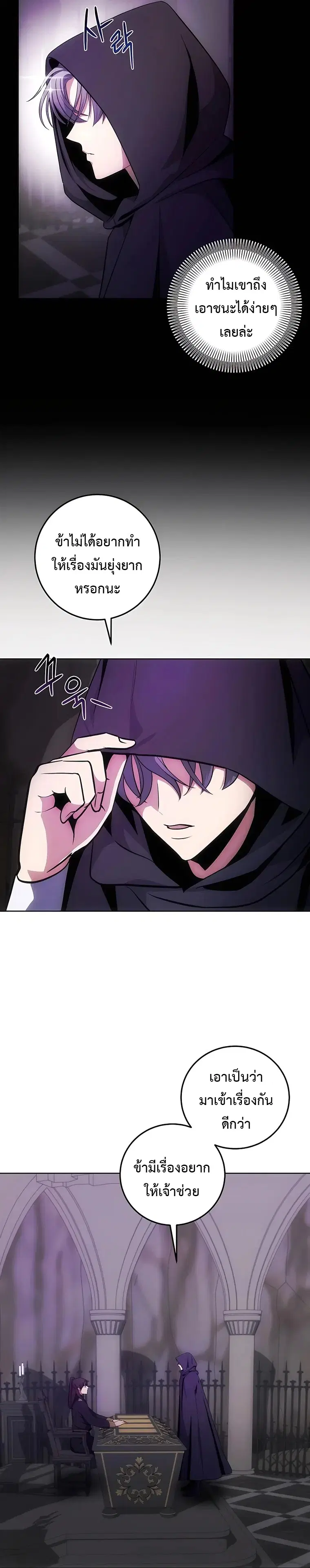 I Became the Youngest Prince in the Novel ตอนที่ 7 หน้า 2