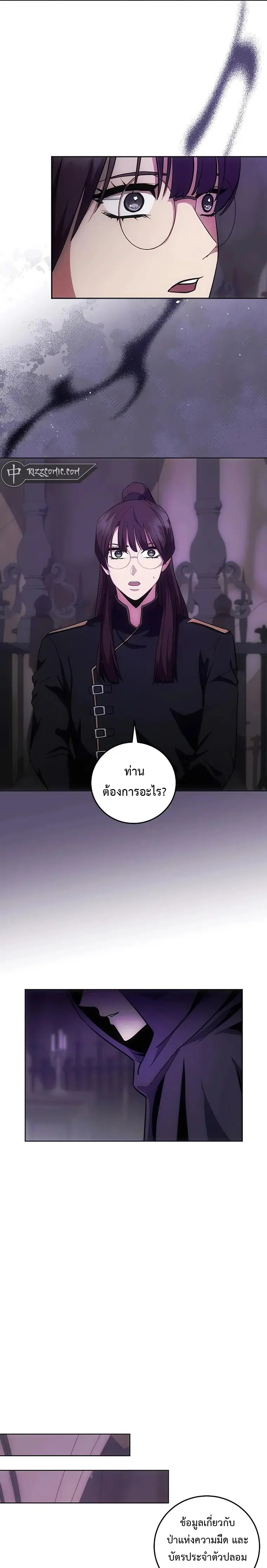 I Became the Youngest Prince in the Novel ตอนที่ 7 หน้า 3