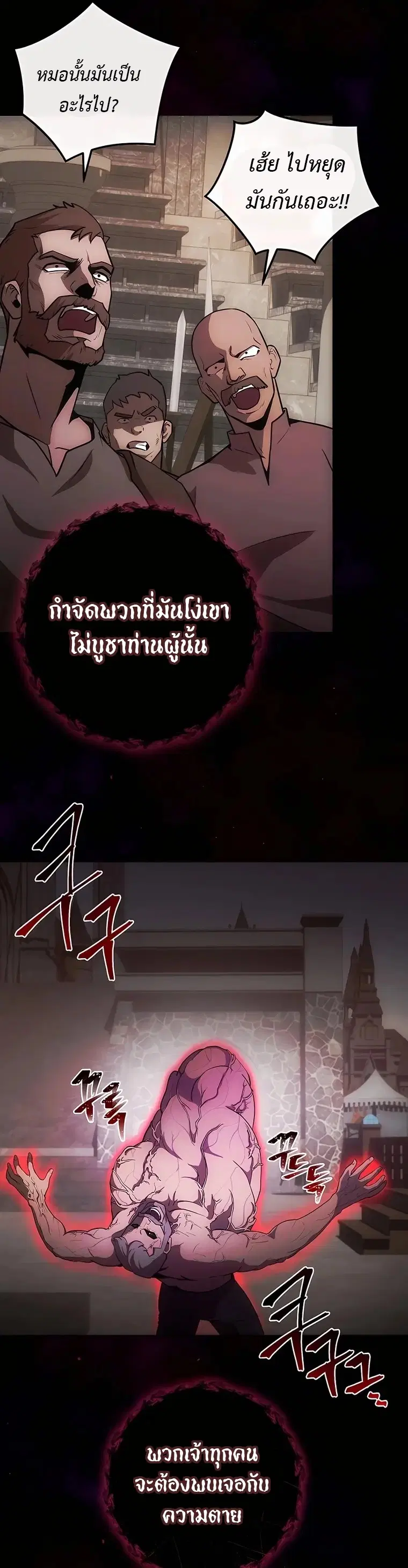 I Became the Youngest Prince in the Novel ตอนที่ 9 หน้า 3