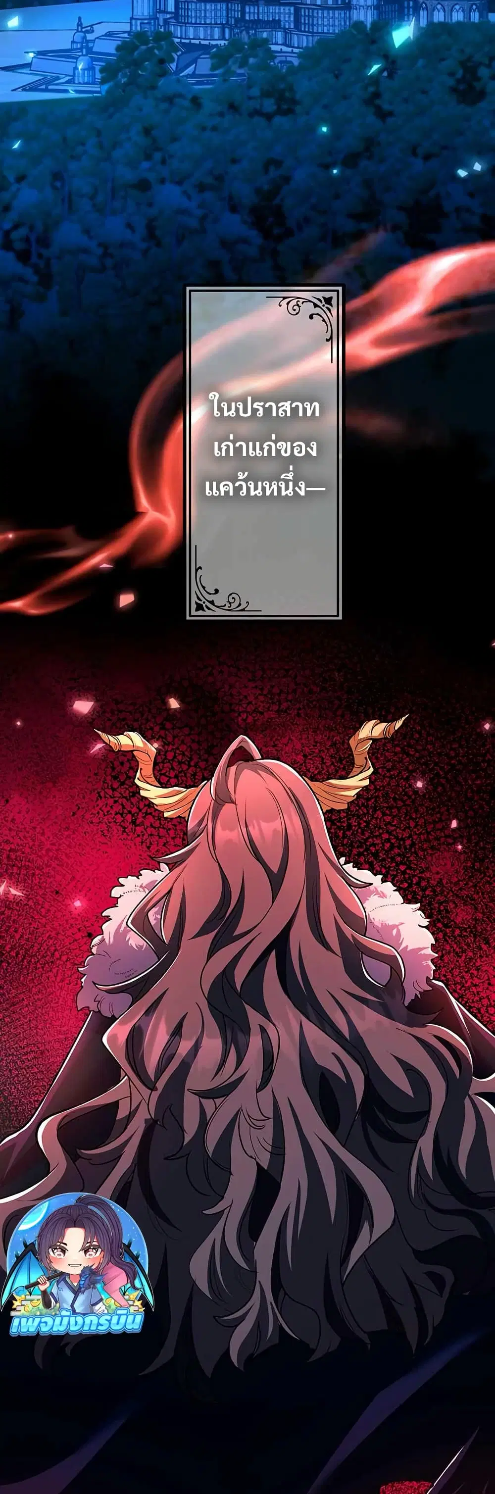 I Became Unparalleled With the Power of the Crazy Vampire King ตอนที่ 1 หน้า 2