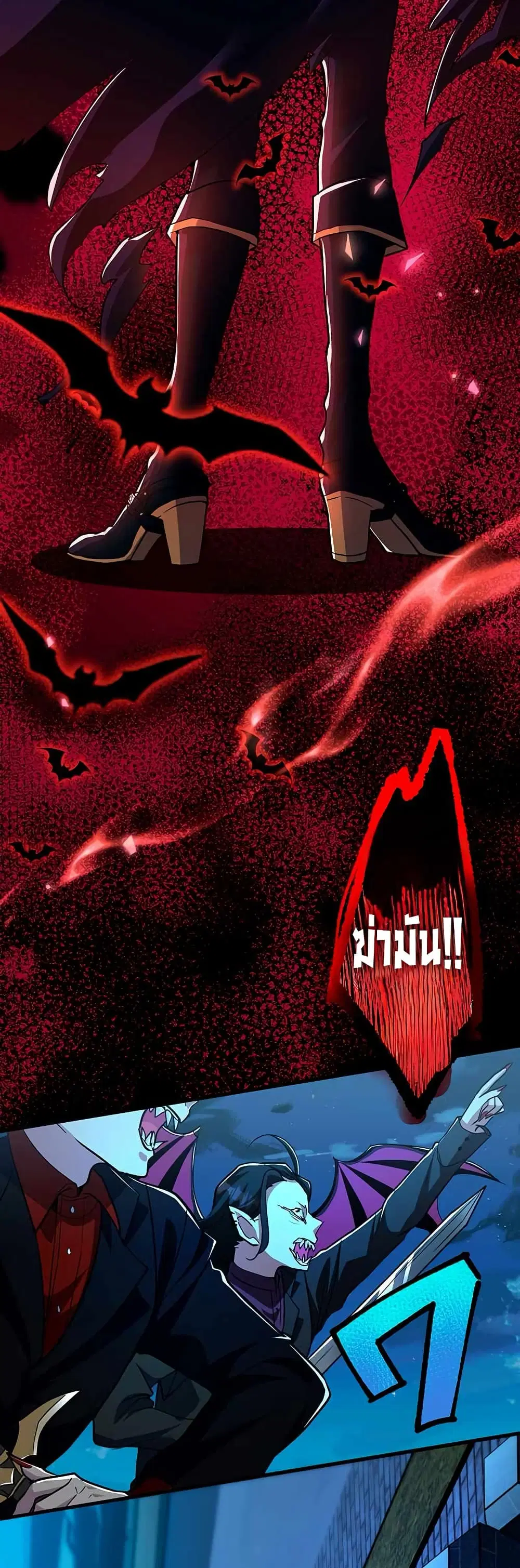 I Became Unparalleled With the Power of the Crazy Vampire King ตอนที่ 1 หน้า 3