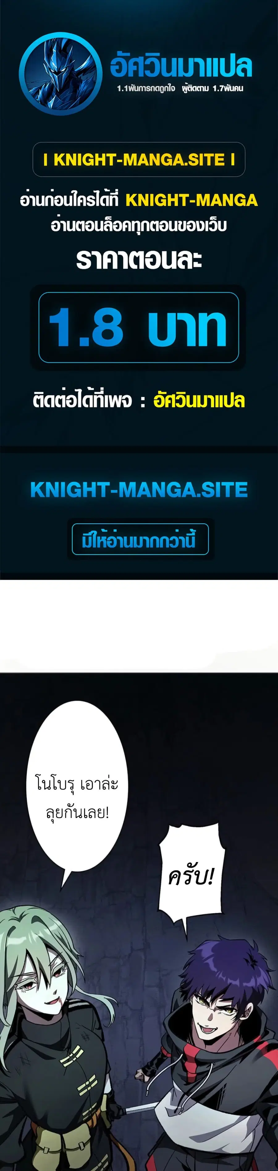 I Became Unrivaled by Converting 10,000 Skills into a Top-Tier Skill ตอนที่ 2 หน้า 1