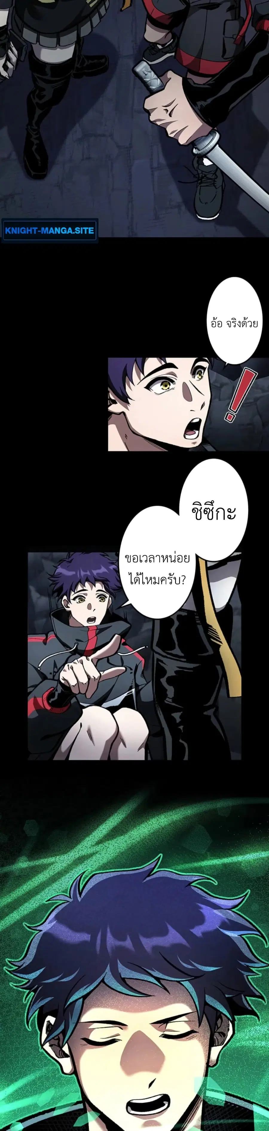 I Became Unrivaled by Converting 10,000 Skills into a Top-Tier Skill ตอนที่ 2 หน้า 2
