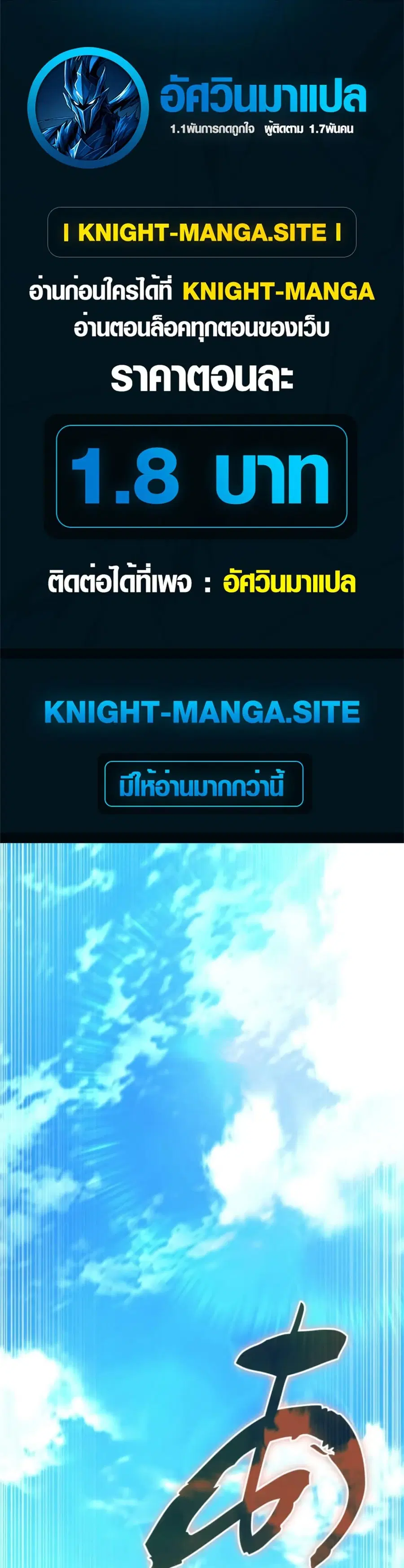 I Became Unrivaled by Converting 10,000 Skills into a Top-Tier Skill ตอนที่ 3 หน้า 1