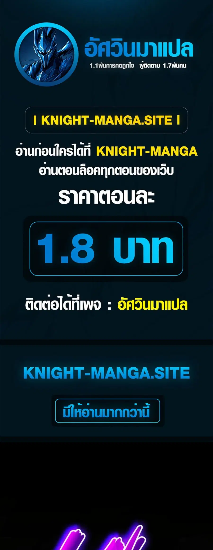 I Became Unrivaled by Converting 10,000 Skills into a Top-Tier Skill ตอนที่ 5 หน้า 1