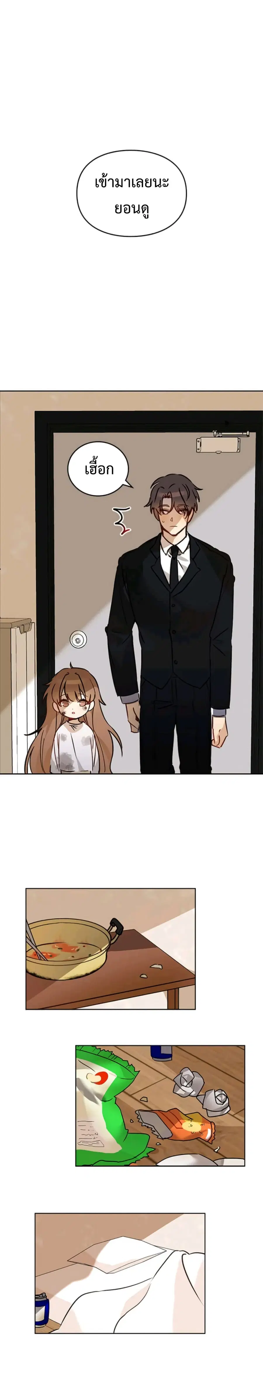 I Become a Fool When It Come to My Daughter ตอนที่ 3 หน้า 2