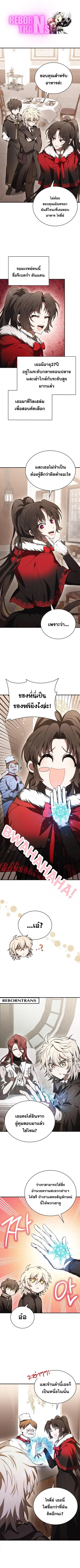 I Become a Legendary Arch Mage by Reading a Book ฉันกลายเป็นจอมเวทย์ใน ตอนที่ 10 หน้า 1