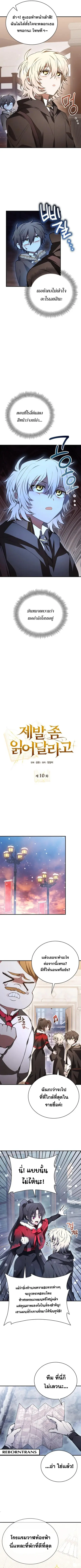 I Become a Legendary Arch Mage by Reading a Book ฉันกลายเป็นจอมเวทย์ใน ตอนที่ 10 หน้า 2