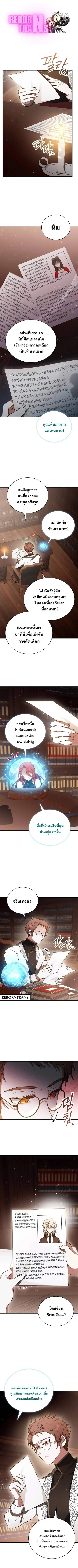 I Become a Legendary Arch Mage by Reading a Book ตอนที่ 11 หน้า 1